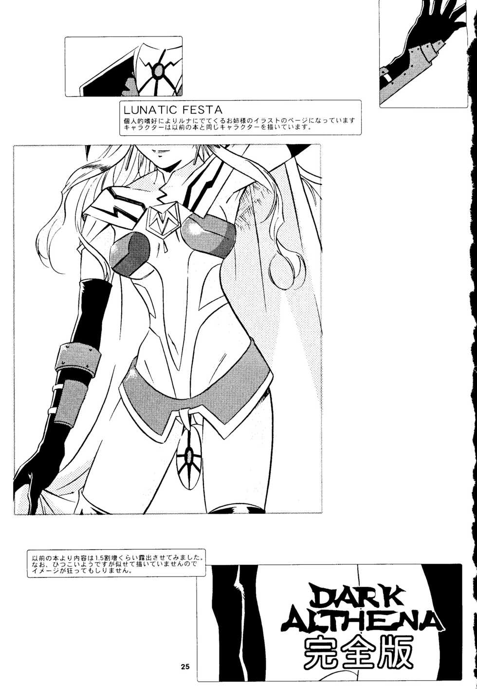 (C59) [PX-Dan Nippon Shibu (Honda Kurio)] Dark Althena Kanzeban (Lunar - Silver Star Story) - Page 25