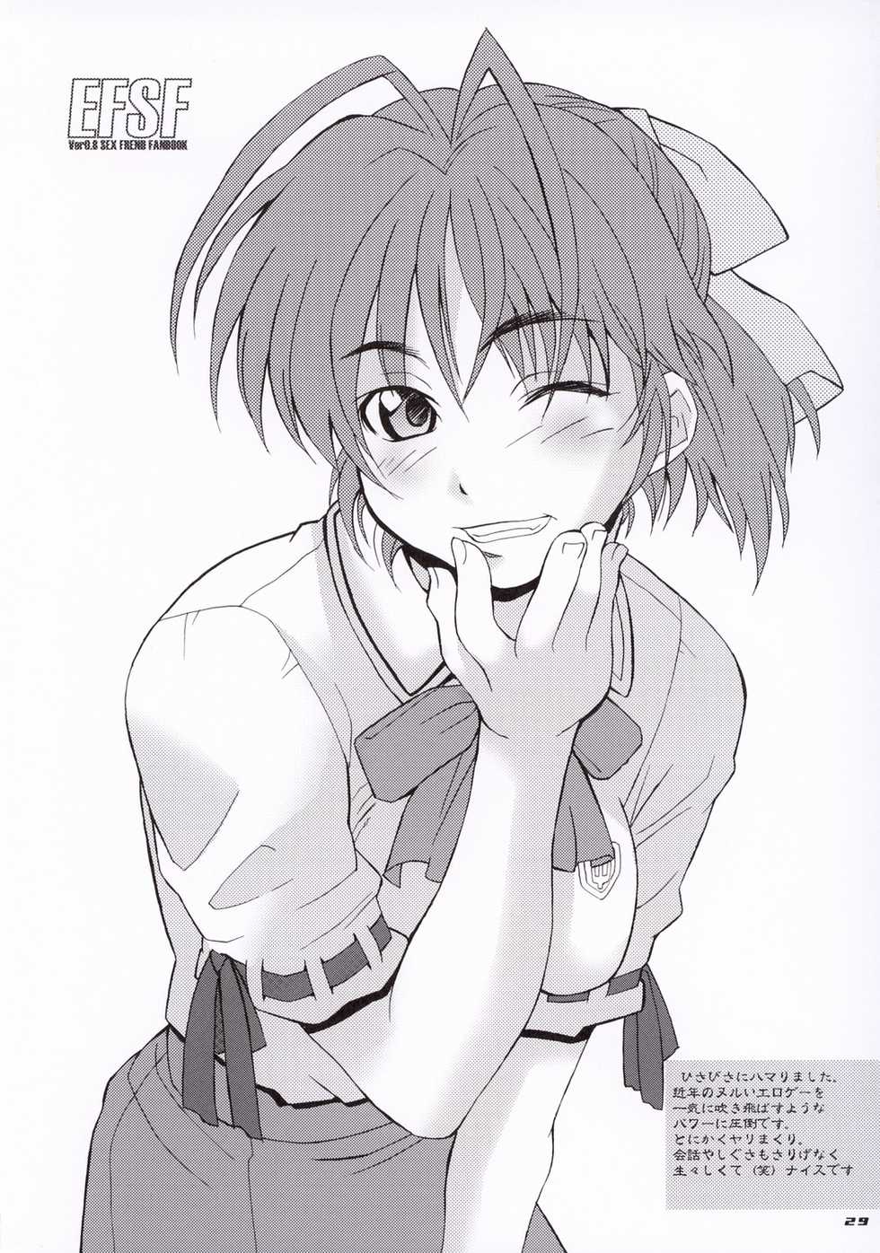 (C65) [MGW (Isou Doubaku)] EFSF Ver 1.0 - Emergency Fanbook Sex Frend (Sexfriend) - Page 31