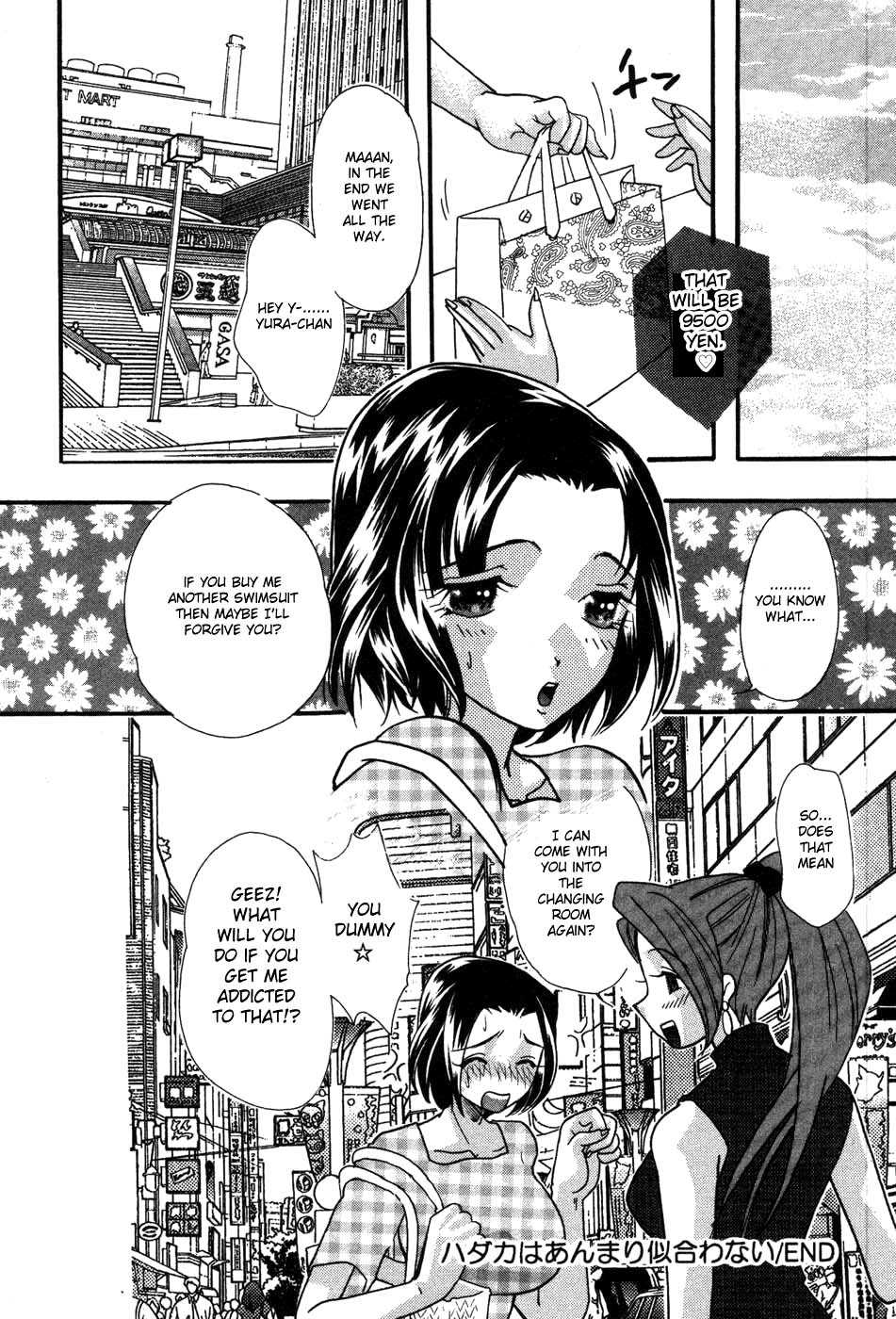 [MANA-KO] Hadaka wa Anmari Niawanai (Itazura na Kanojo) [English] [aceonetwo] - Page 16