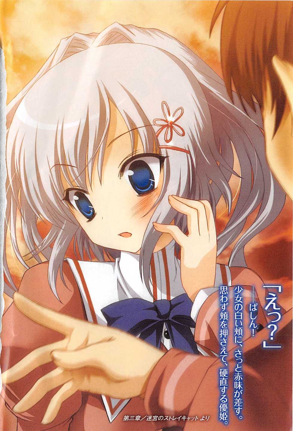 [Shinji Mao, Pierre Yoshio] Akaneiro ni Somaru Saka - Katagiri Yuuhi no Koiiro - Page 5