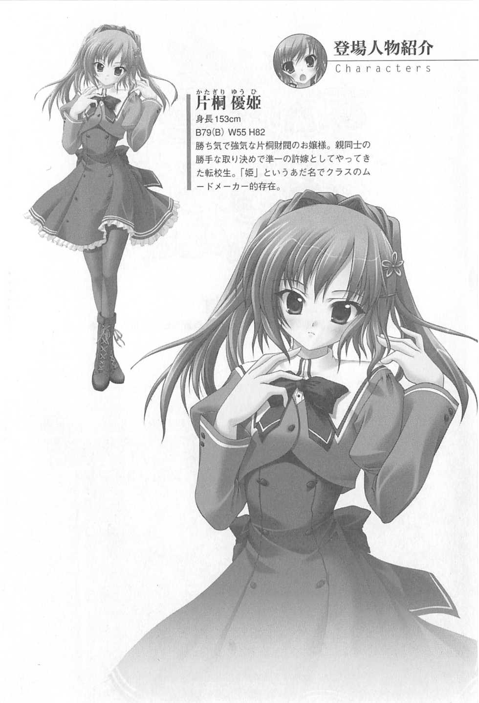 [Shinji Mao, Pierre Yoshio] Akaneiro ni Somaru Saka - Katagiri Yuuhi no Koiiro - Page 7