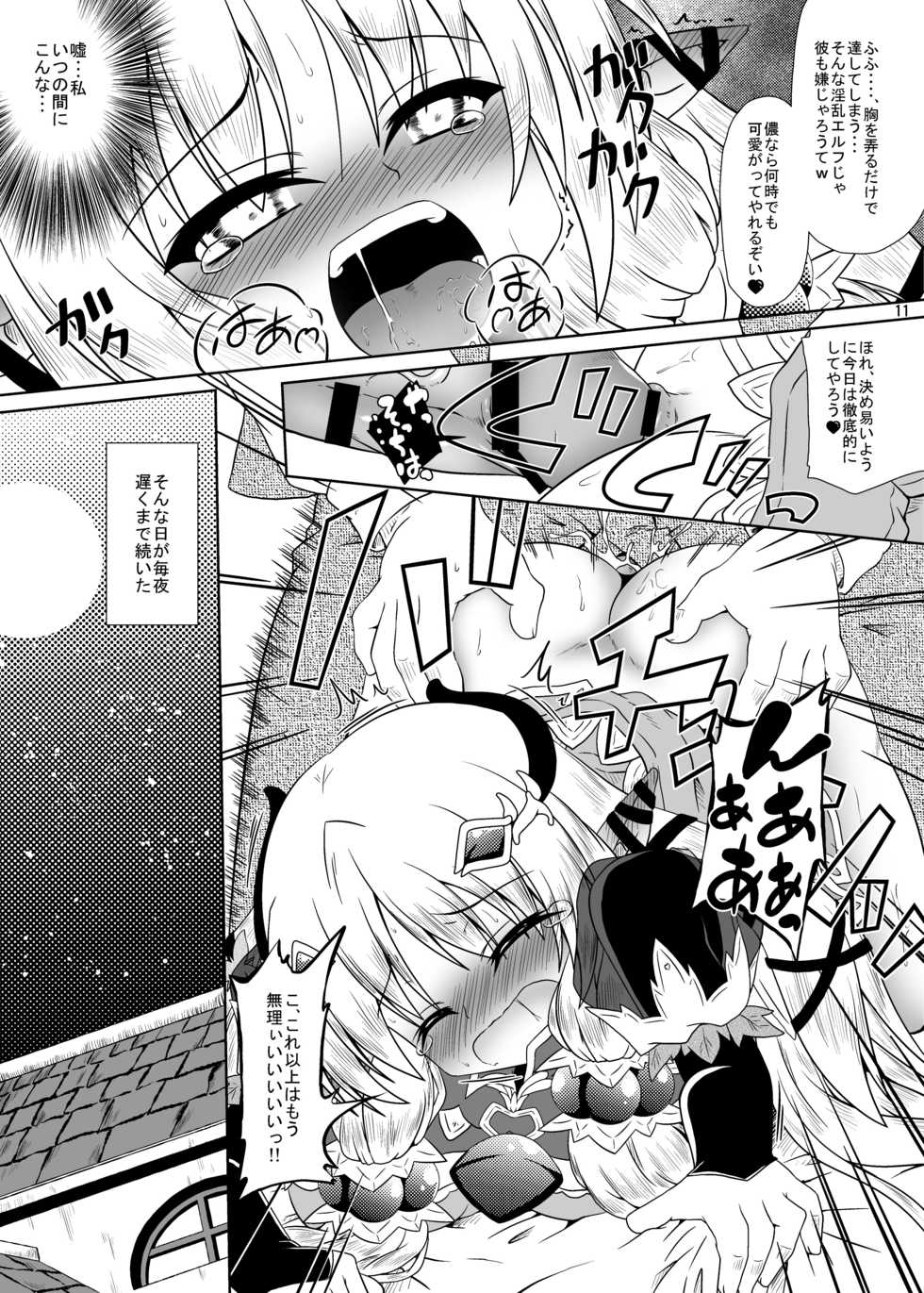 [Kamepotel (Izuki Jirou)] Runrun Fuck Bravo!! (Rune Factory 4) [Digital] - Page 10