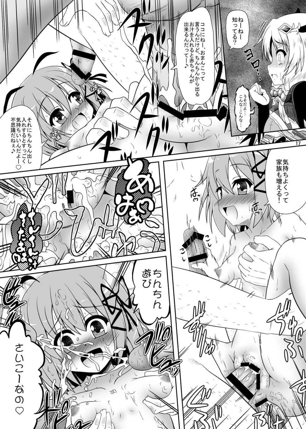 [Kamepotel (Izuki Jirou)] Runrun Fuck Bravo!! (Rune Factory 4) [Digital] - Page 16