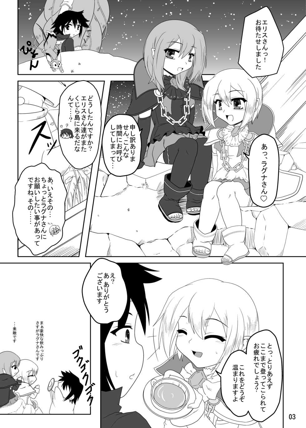[Kamepotel (Izuki Jirou)] Runrun Fuck Frontier (Rune Factory Frontier) [Digital] - Page 2