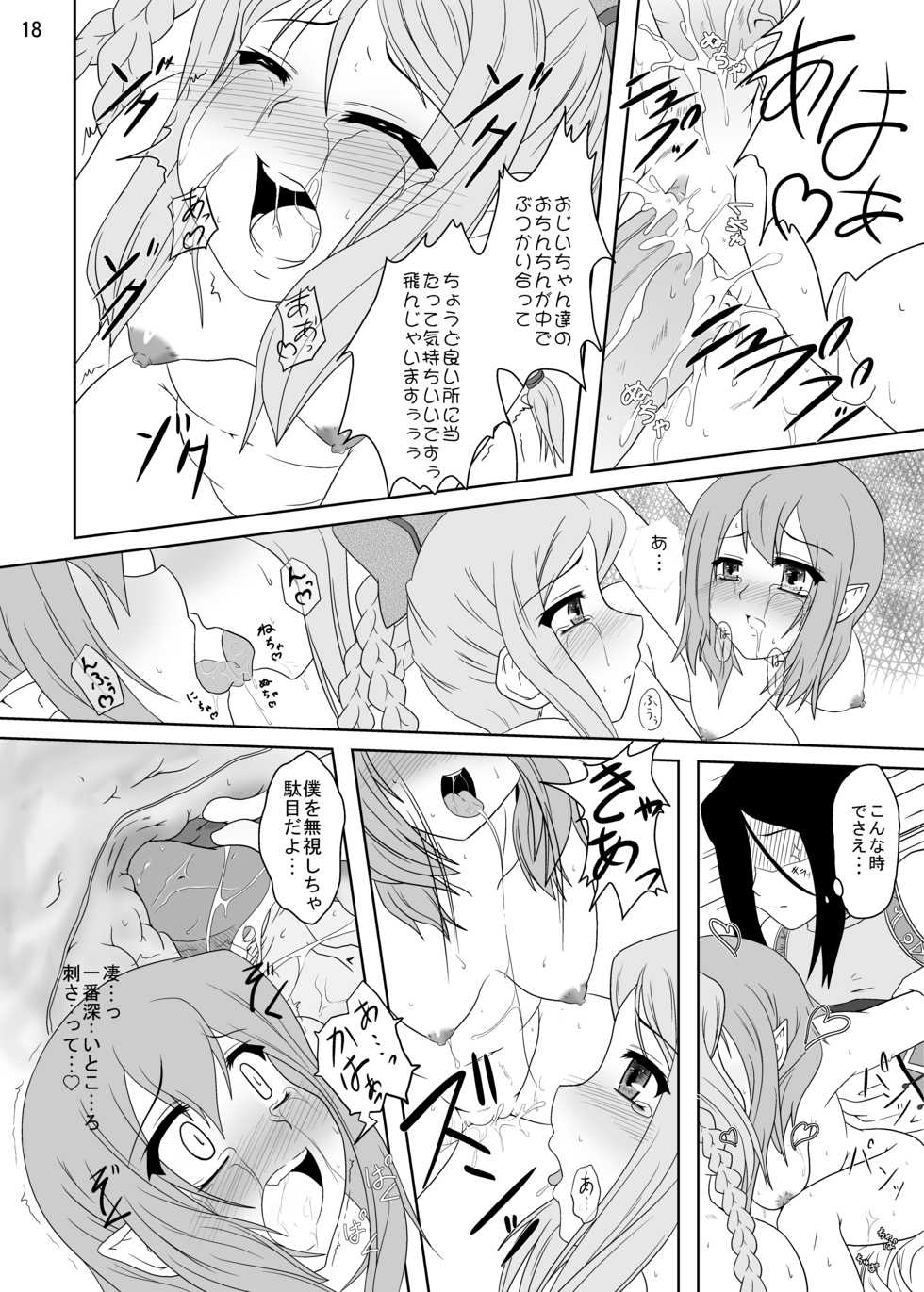 [Kamepotel (Izuki Jirou)] Runrun Fuck Frontier (Rune Factory Frontier) [Digital] - Page 17