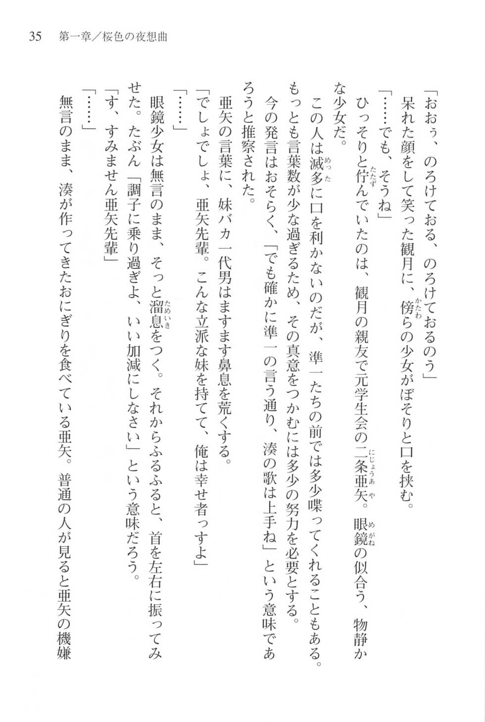 [Shinji Mao, Pierre Yoshio] Akaneiro ni Somaru Saka - Nagase Minato no Koiiro - Page 37