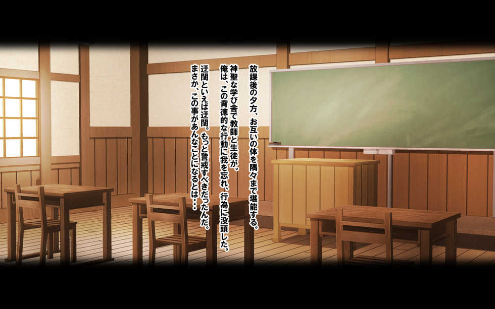 [Okashimo (Benzou)] High Kou! ~Sannin no Sukebe na Joseito to Chuunen Kyoushi~ - Page 39