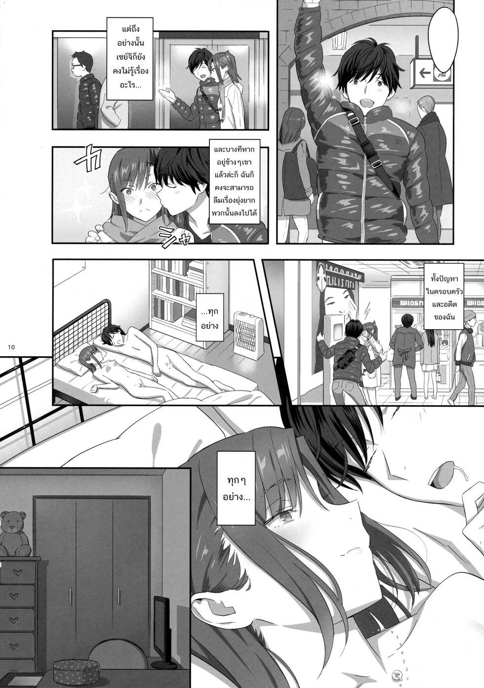 [Hito no Fundoshi (Yukiyoshi Mamizu)] Kaki Hoshuu 6 l ก็ว่ายน้ำอยู่ดีๆ ไหงหนูกลายเป็นเมียโค้ช 6 [Thai ภาษาไทย] {NatiSEELER} - Page 10