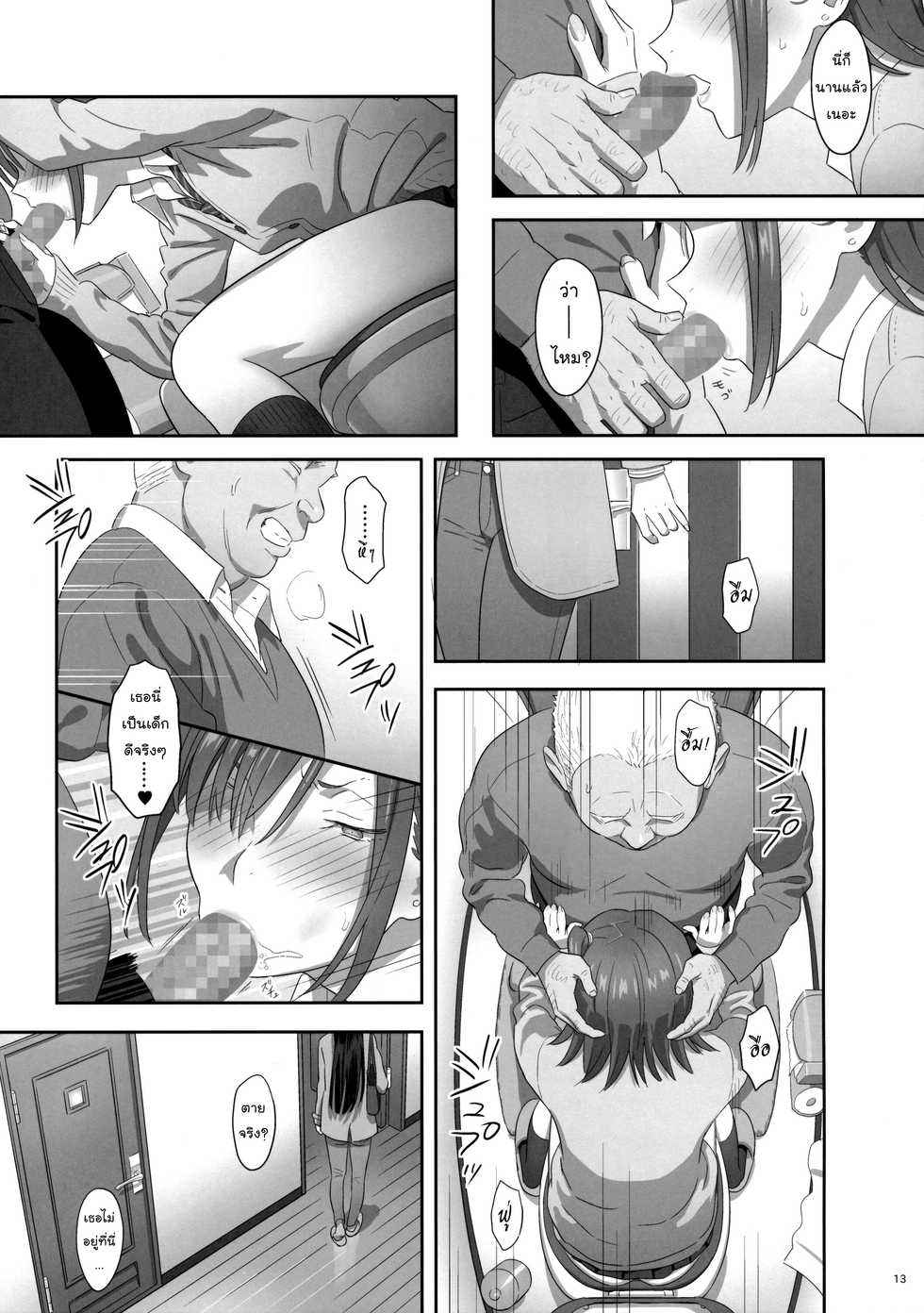 [Hito no Fundoshi (Yukiyoshi Mamizu)] Kaki Hoshuu 6 l ก็ว่ายน้ำอยู่ดีๆ ไหงหนูกลายเป็นเมียโค้ช 6 [Thai ภาษาไทย] {NatiSEELER} - Page 13