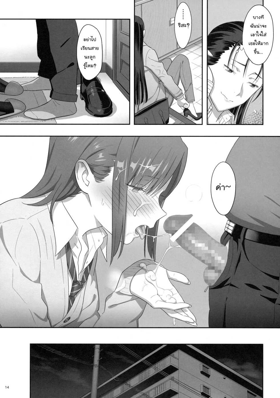 [Hito no Fundoshi (Yukiyoshi Mamizu)] Kaki Hoshuu 6 l ก็ว่ายน้ำอยู่ดีๆ ไหงหนูกลายเป็นเมียโค้ช 6 [Thai ภาษาไทย] {NatiSEELER} - Page 14