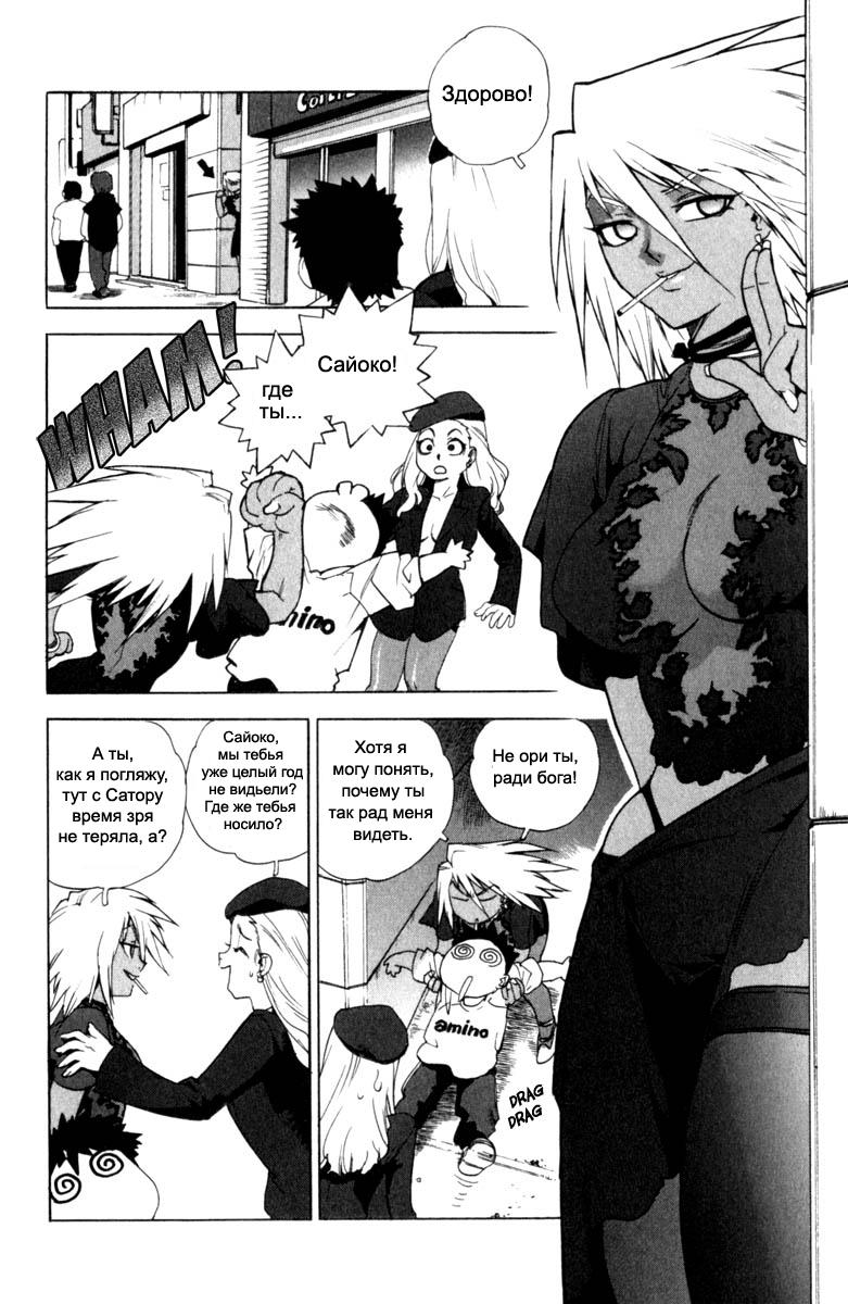 [Isutoshi] Slut Girl + alpha [Russian] [Sulako] - Page 11