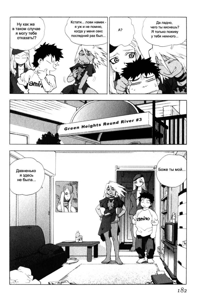 [Isutoshi] Slut Girl + alpha [Russian] [Sulako] - Page 13