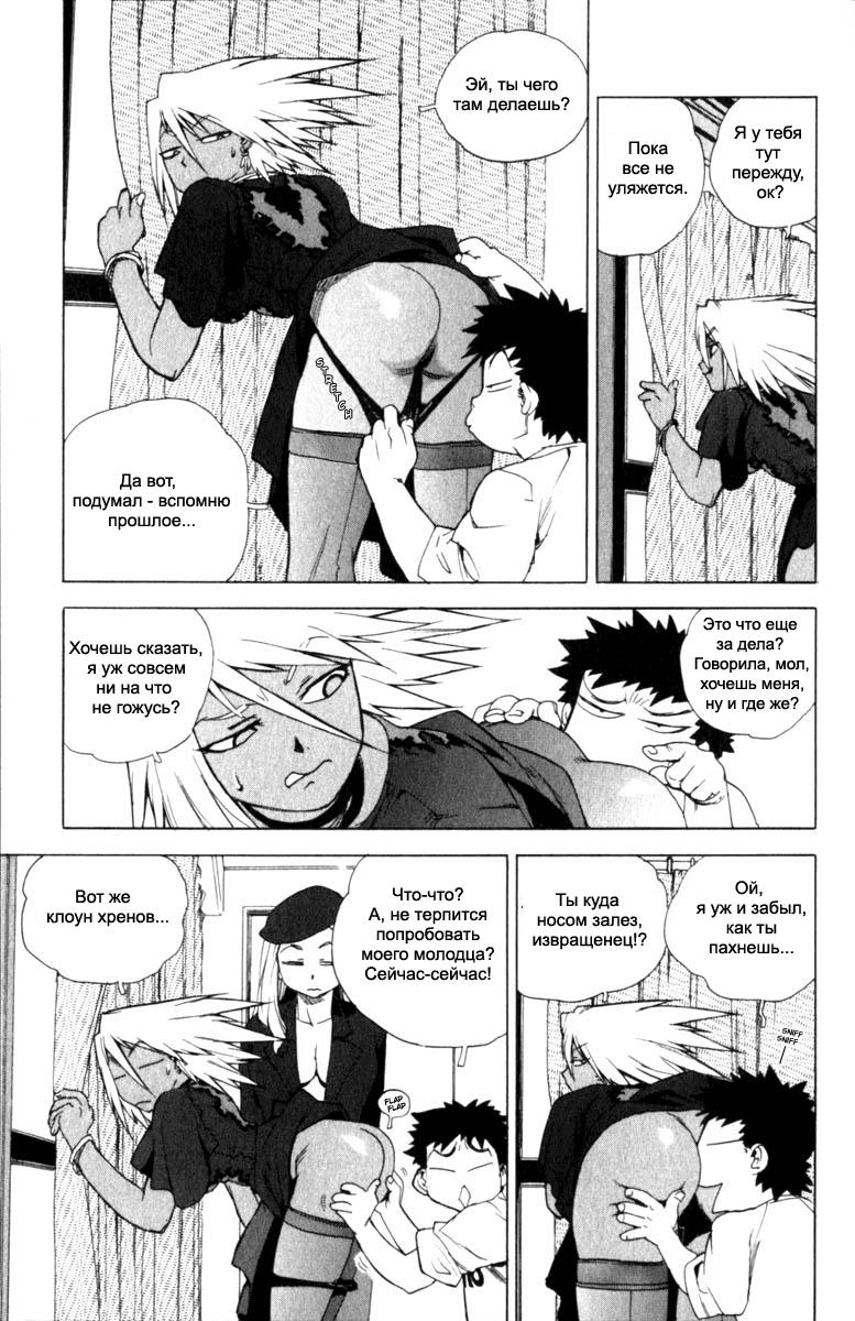 [Isutoshi] Slut Girl + alpha [Russian] [Sulako] - Page 14