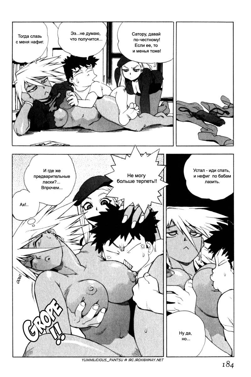 [Isutoshi] Slut Girl + alpha [Russian] [Sulako] - Page 15