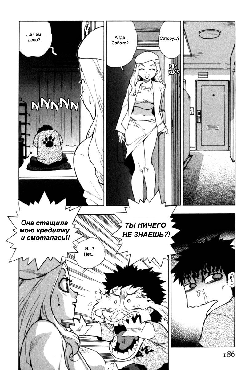 [Isutoshi] Slut Girl + alpha [Russian] [Sulako] - Page 17
