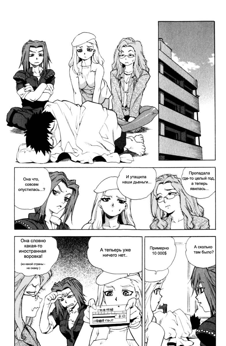 [Isutoshi] Slut Girl + alpha [Russian] [Sulako] - Page 18
