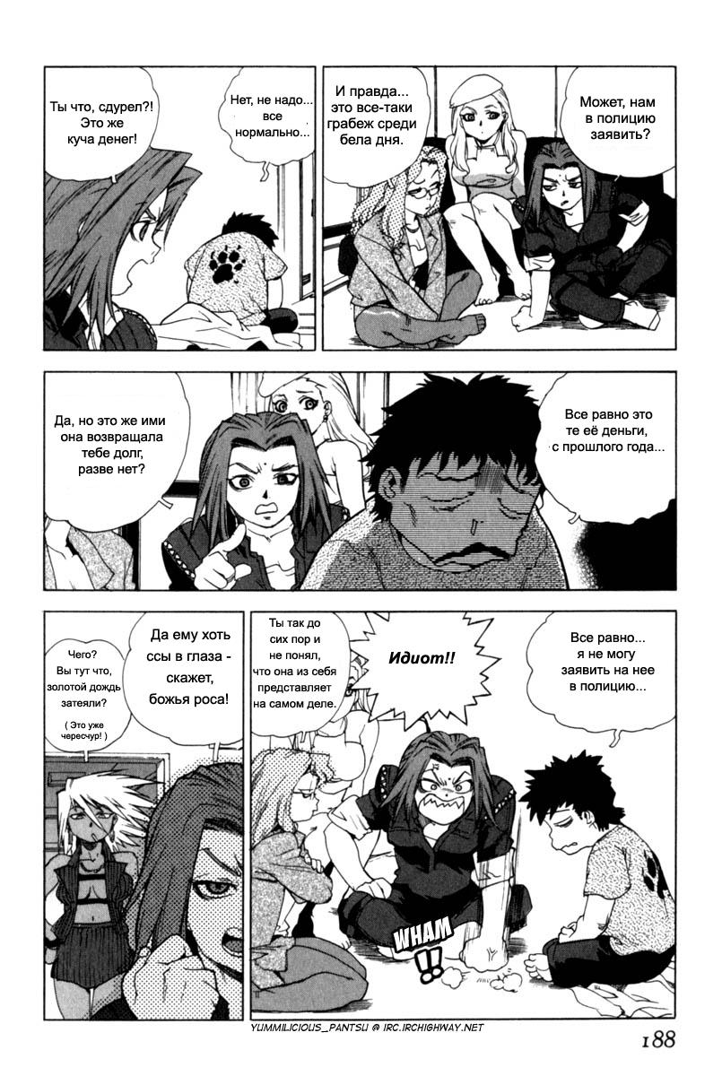 [Isutoshi] Slut Girl + alpha [Russian] [Sulako] - Page 19