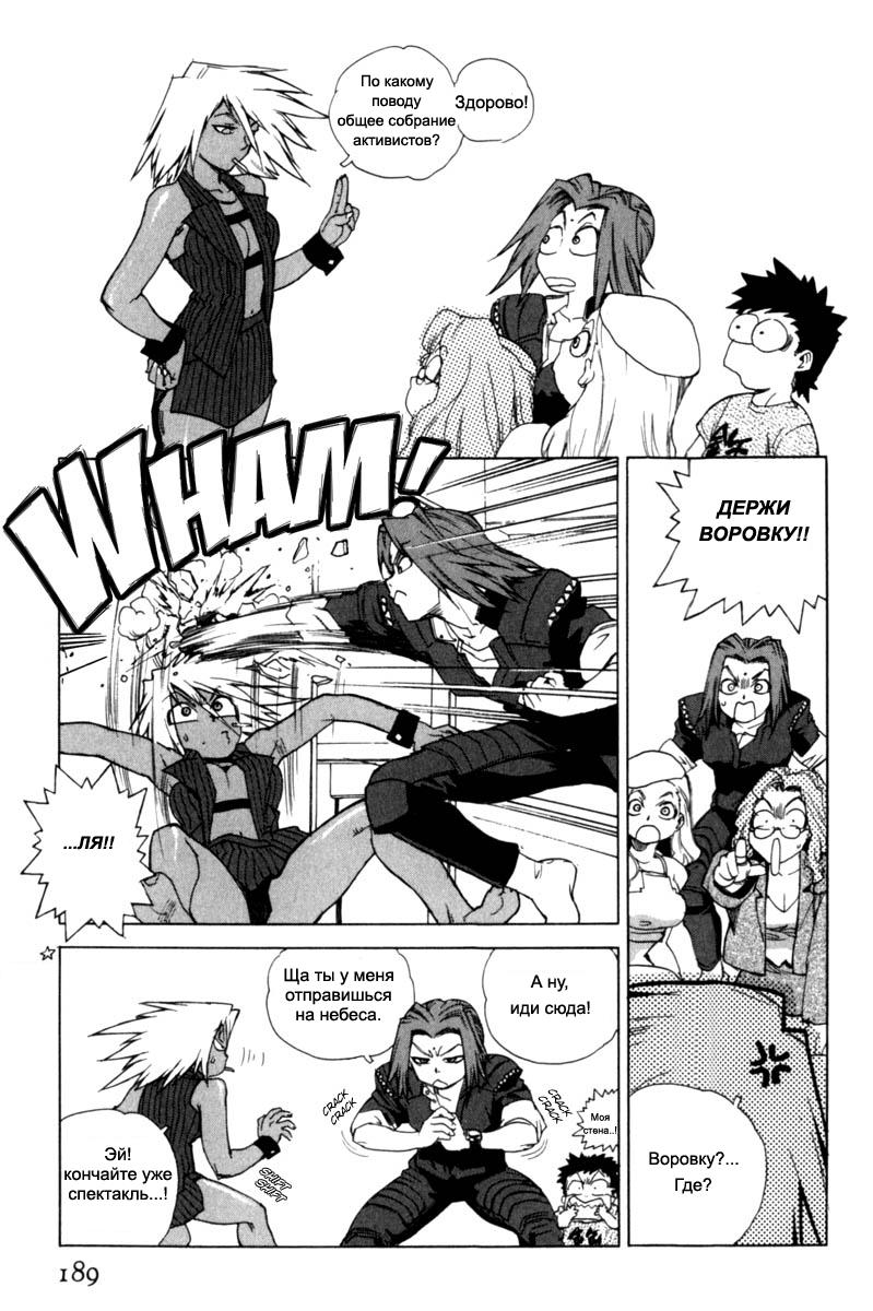 [Isutoshi] Slut Girl + alpha [Russian] [Sulako] - Page 20