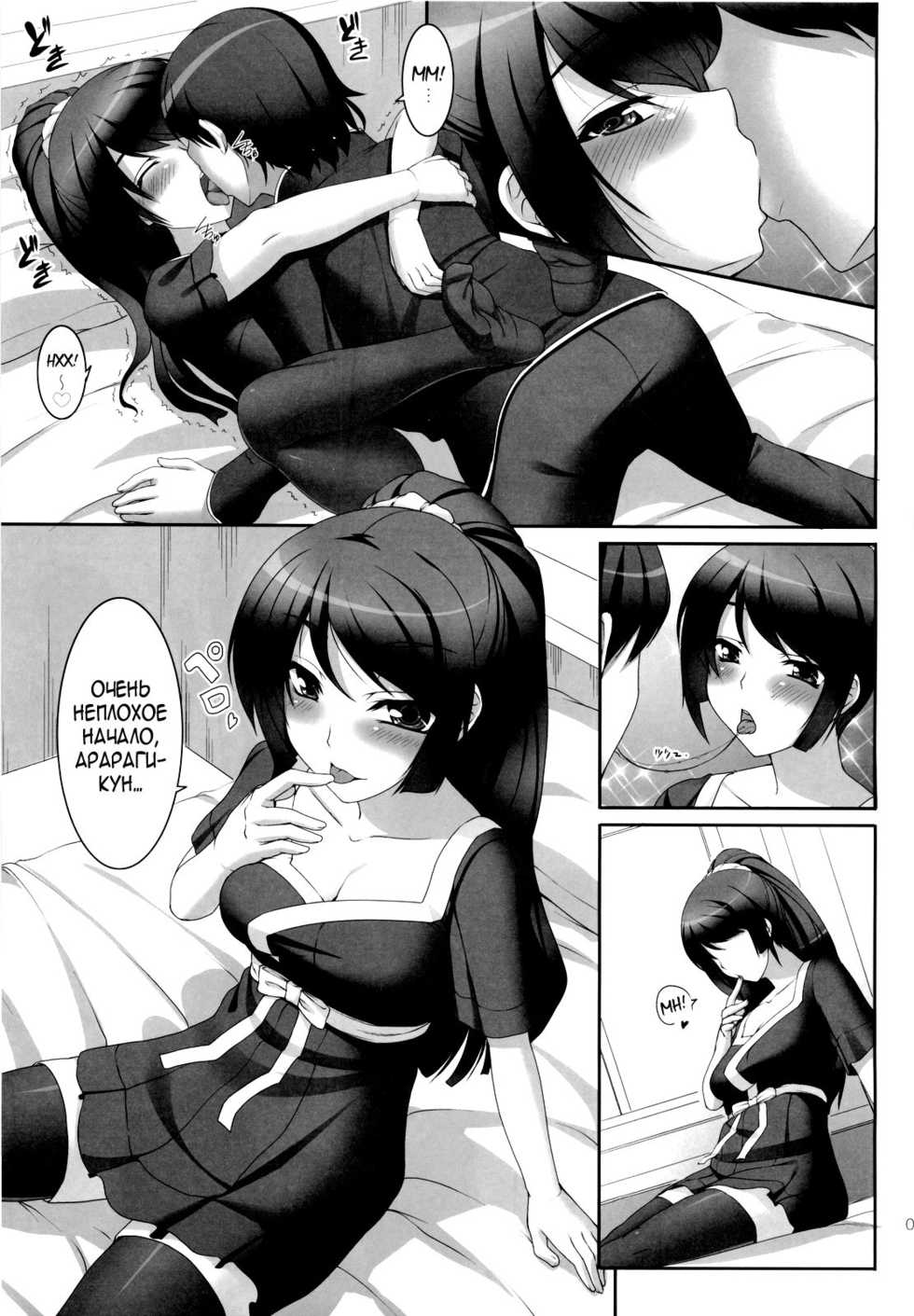 (COMIC1☆4) [Kirintei (Kirin Kakeru)] Boy meets Girl (Bakemonogatari) [Russian] [Nightwarden13] - Page 8