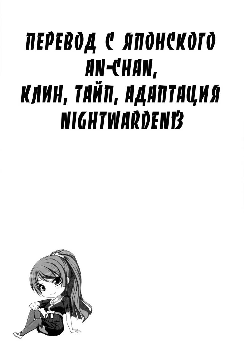 (COMIC1☆4) [Kirintei (Kirin Kakeru)] Boy meets Girl (Bakemonogatari) [Russian] [Nightwarden13] - Page 20