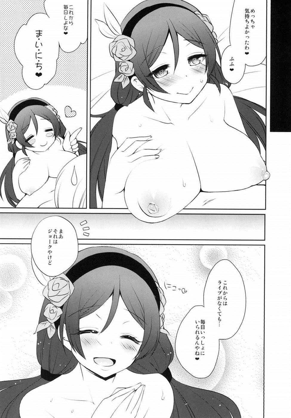(C87) [liz project (Miyamoto Liz)] μ's to Icha Love H Nico Route ・ Nozomi Route (Love Live!) - Page 31