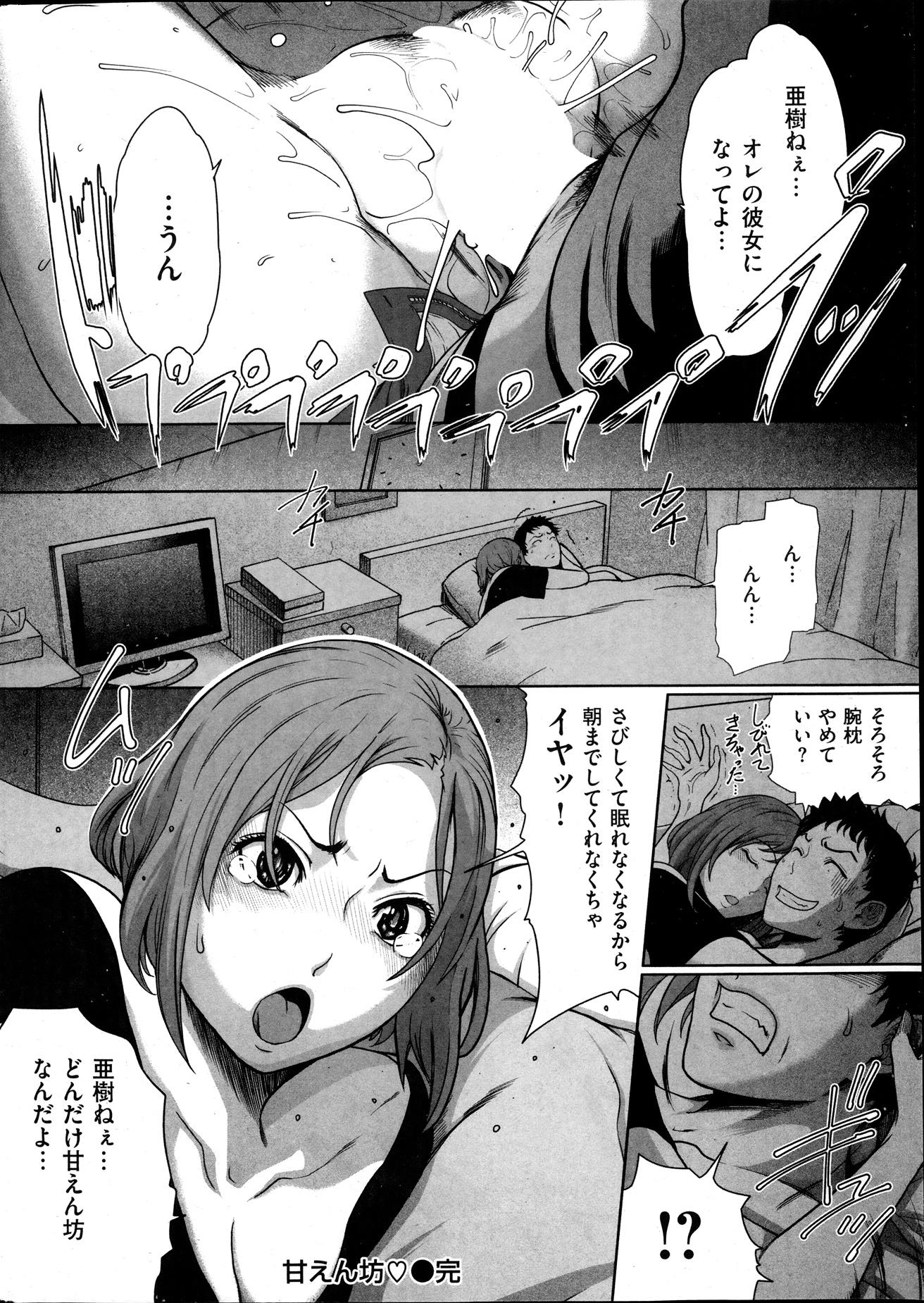 COMIC Kairakuten 2014-06 - Page 26