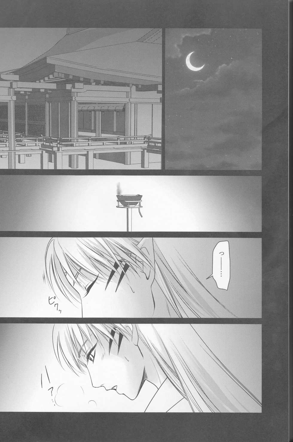 (SUPER25) [Kasha (Umezo)] Tobari (Inuyasha) - Page 4