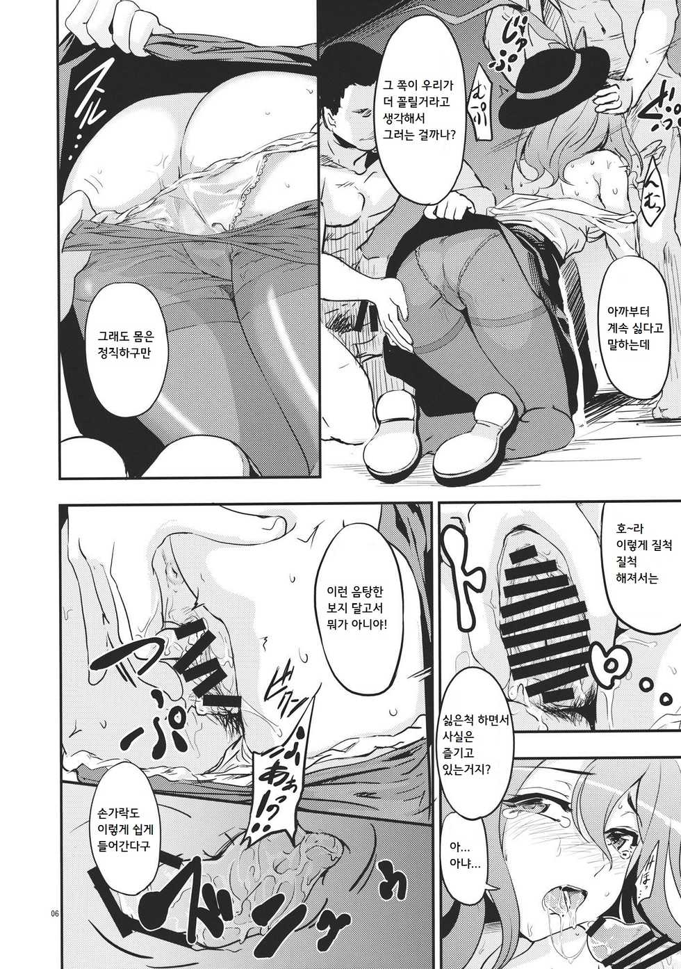 (Reitaisai 8) [Kuma no Tooru Michi (Kumada)] Sonna Kuuki ga Shitandesu. (Touhou Project) [Korean] - Page 6