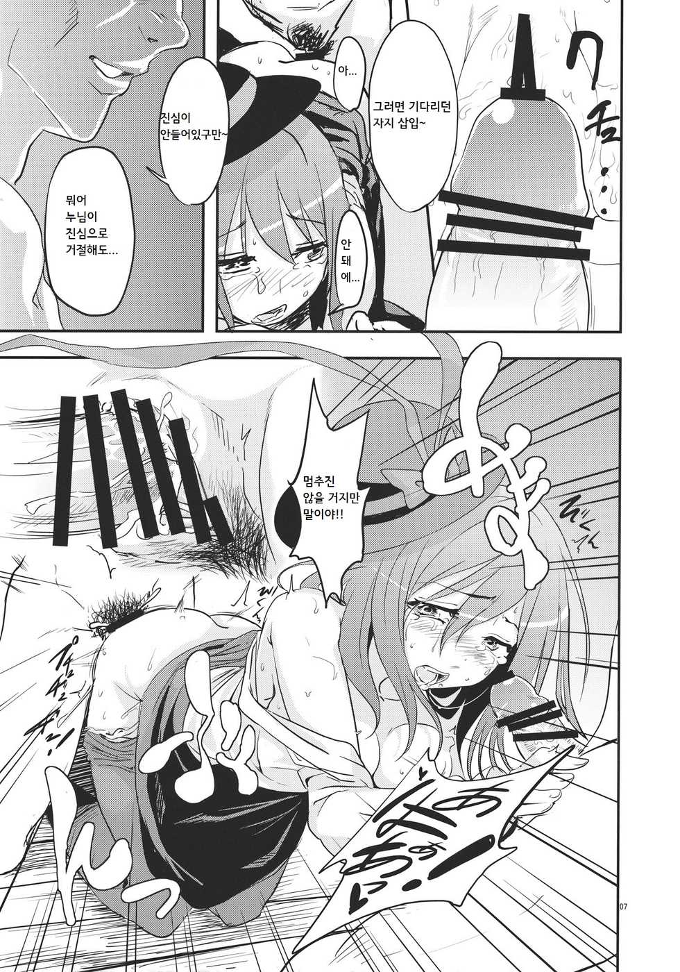 (Reitaisai 8) [Kuma no Tooru Michi (Kumada)] Sonna Kuuki ga Shitandesu. (Touhou Project) [Korean] - Page 7