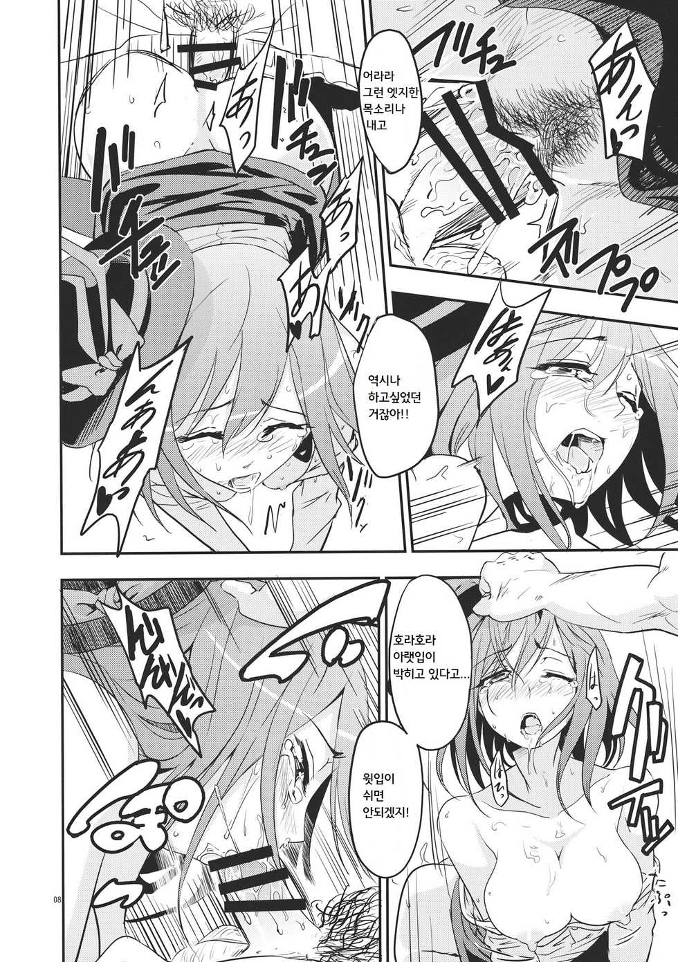 (Reitaisai 8) [Kuma no Tooru Michi (Kumada)] Sonna Kuuki ga Shitandesu. (Touhou Project) [Korean] - Page 8