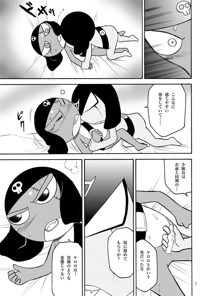 (C72) [Choujabaru Zekkouchou (Horii Jingorou)] GIROX (Keroro Gunsou) - Page 7