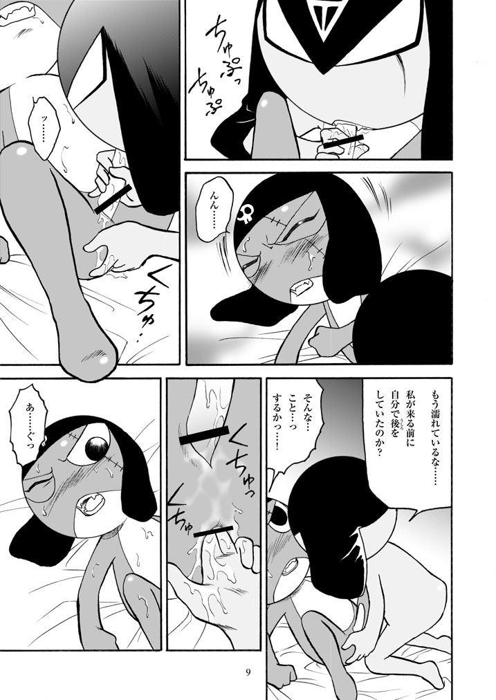 (C72) [Choujabaru Zekkouchou (Horii Jingorou)] GIROX (Keroro Gunsou) - Page 9