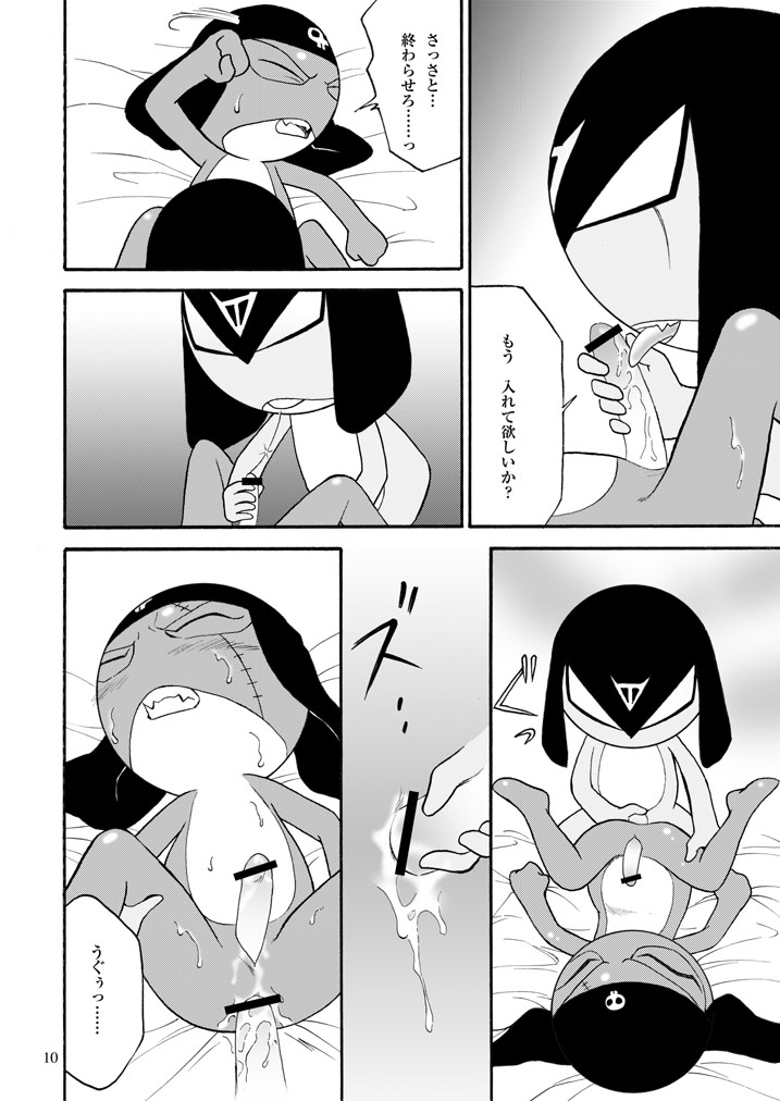 (C72) [Choujabaru Zekkouchou (Horii Jingorou)] GIROX (Keroro Gunsou) - Page 10