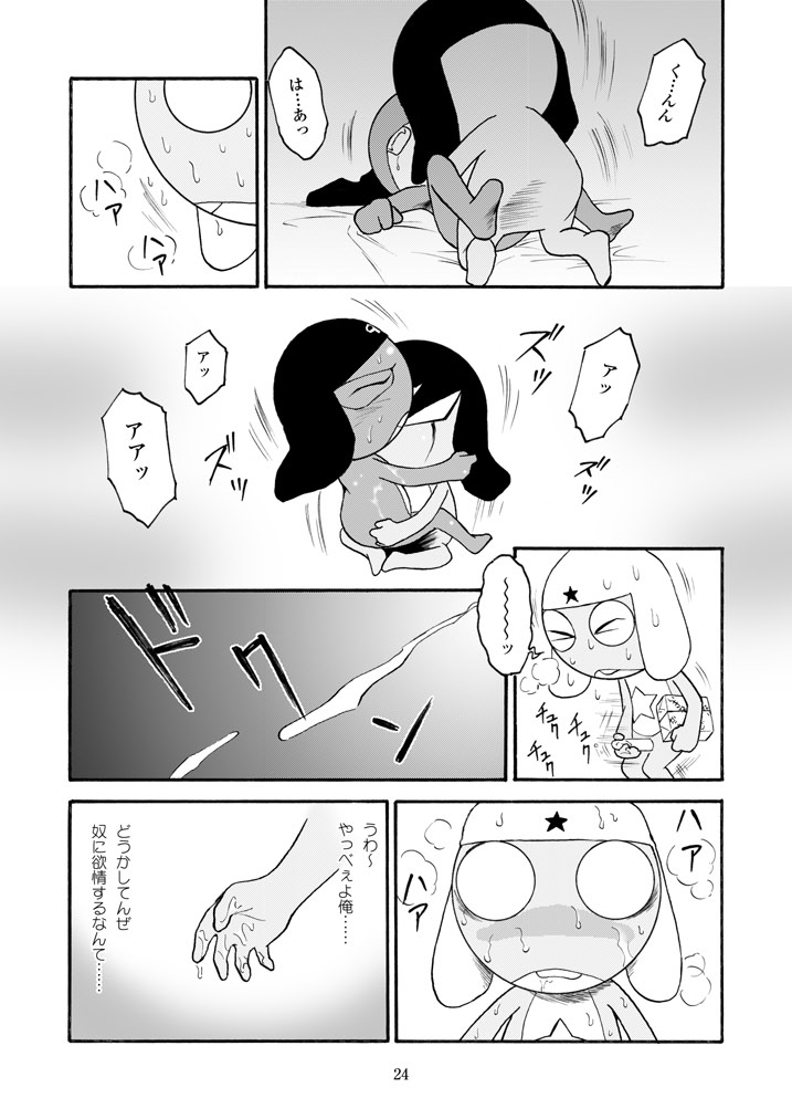 (C72) [Choujabaru Zekkouchou (Horii Jingorou)] GIROX (Keroro Gunsou) - Page 24