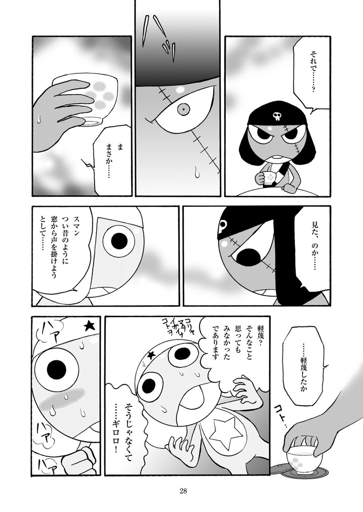 (C72) [Choujabaru Zekkouchou (Horii Jingorou)] GIROX (Keroro Gunsou) - Page 28