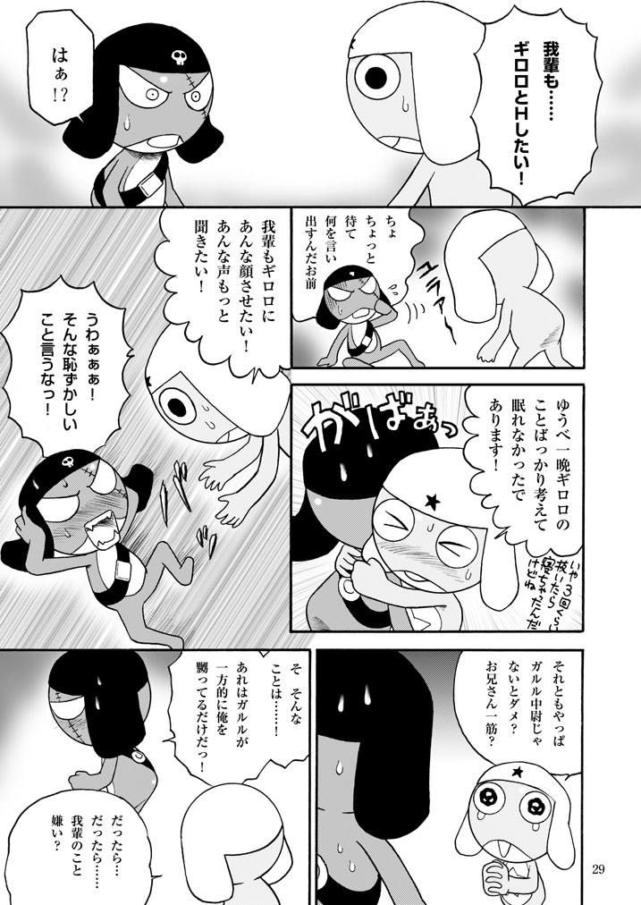 (C72) [Choujabaru Zekkouchou (Horii Jingorou)] GIROX (Keroro Gunsou) - Page 29