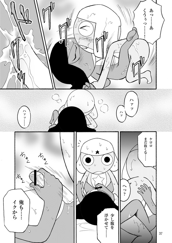 (C72) [Choujabaru Zekkouchou (Horii Jingorou)] GIROX (Keroro Gunsou) - Page 37