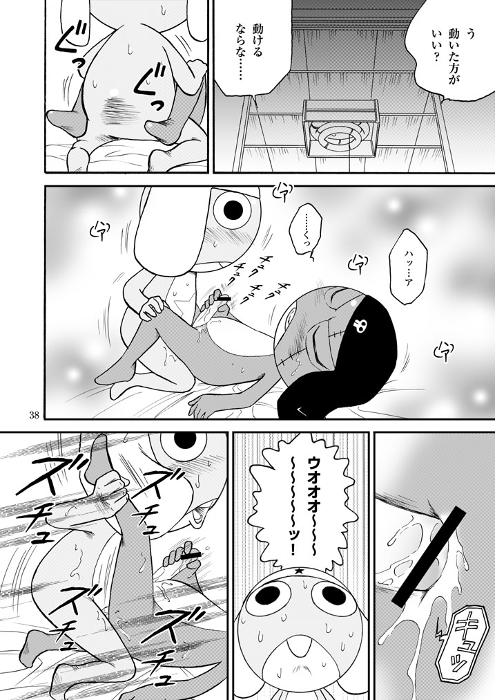 (C72) [Choujabaru Zekkouchou (Horii Jingorou)] GIROX (Keroro Gunsou) - Page 38