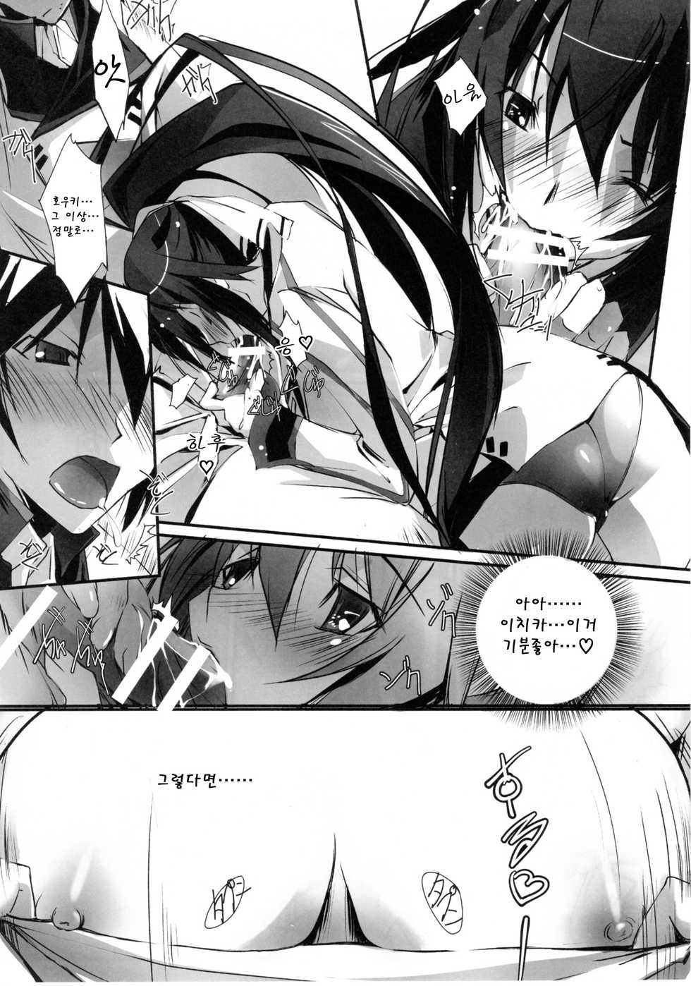 (SC50) [RYU-SEKI-DO (Nagare Hyo-go)] LS Lovers Striker (IS <Infinite Stratos>) [Korean] [Team Arcana] - Page 7