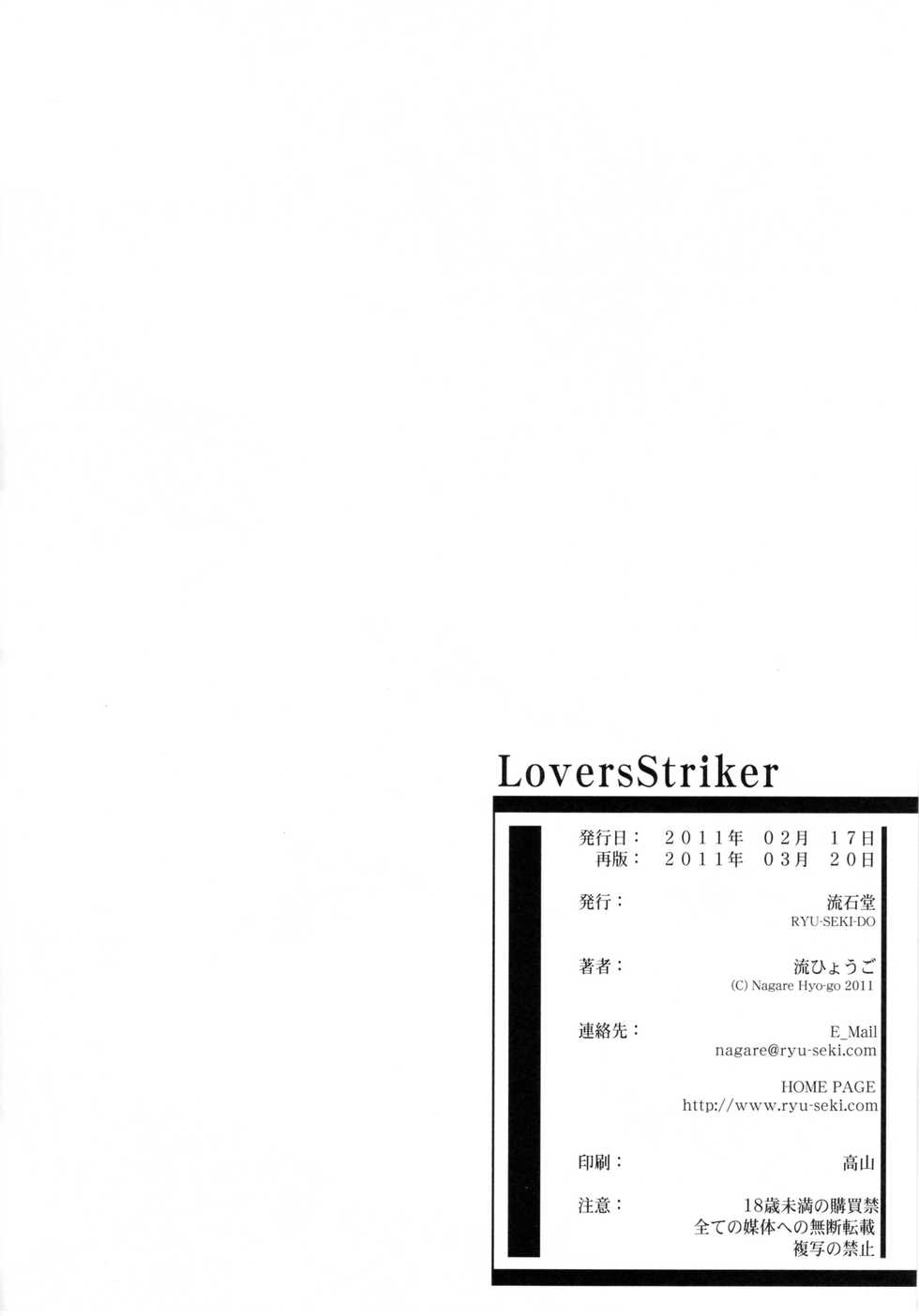 (SC50) [RYU-SEKI-DO (Nagare Hyo-go)] LS Lovers Striker (IS <Infinite Stratos>) [Korean] [Team Arcana] - Page 33