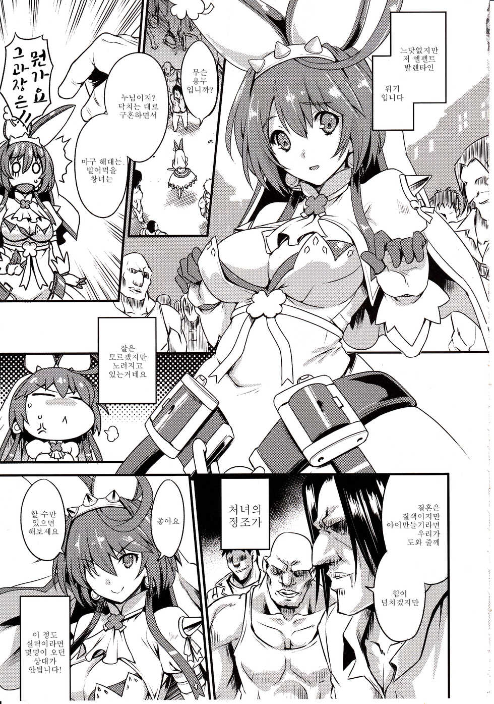 (COMIC1☆9) [Uguisuya (Uguisu Kagura)] DECORATION (GUILTY GEAR) [Korean] [Liberty Library] - Page 5