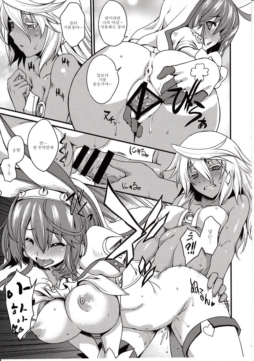 (COMIC1☆9) [Uguisuya (Uguisu Kagura)] DECORATION (GUILTY GEAR) [Korean] [Liberty Library] - Page 15