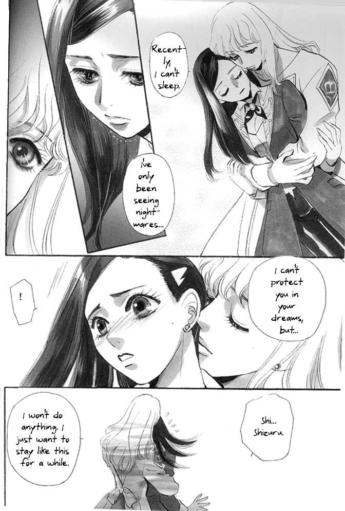 (C69) [Kagerouza (Suzuhara Shino)] Rose of Heaven (Mai-Otome) [English] - Page 5