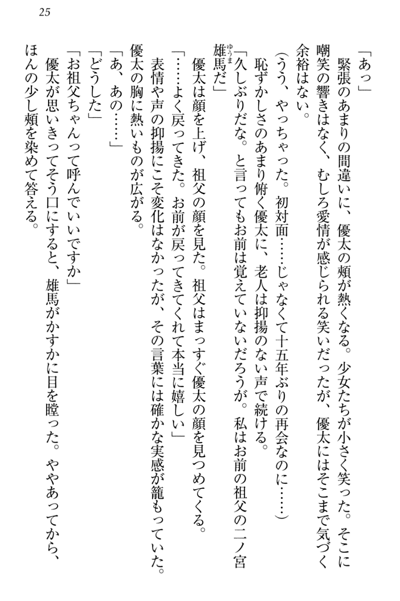 [Akiduki Kouta, Kannazuki Nem] Otouto no Aka-chan ga Hoshikunai Ane Nante Imasen! - Page 35