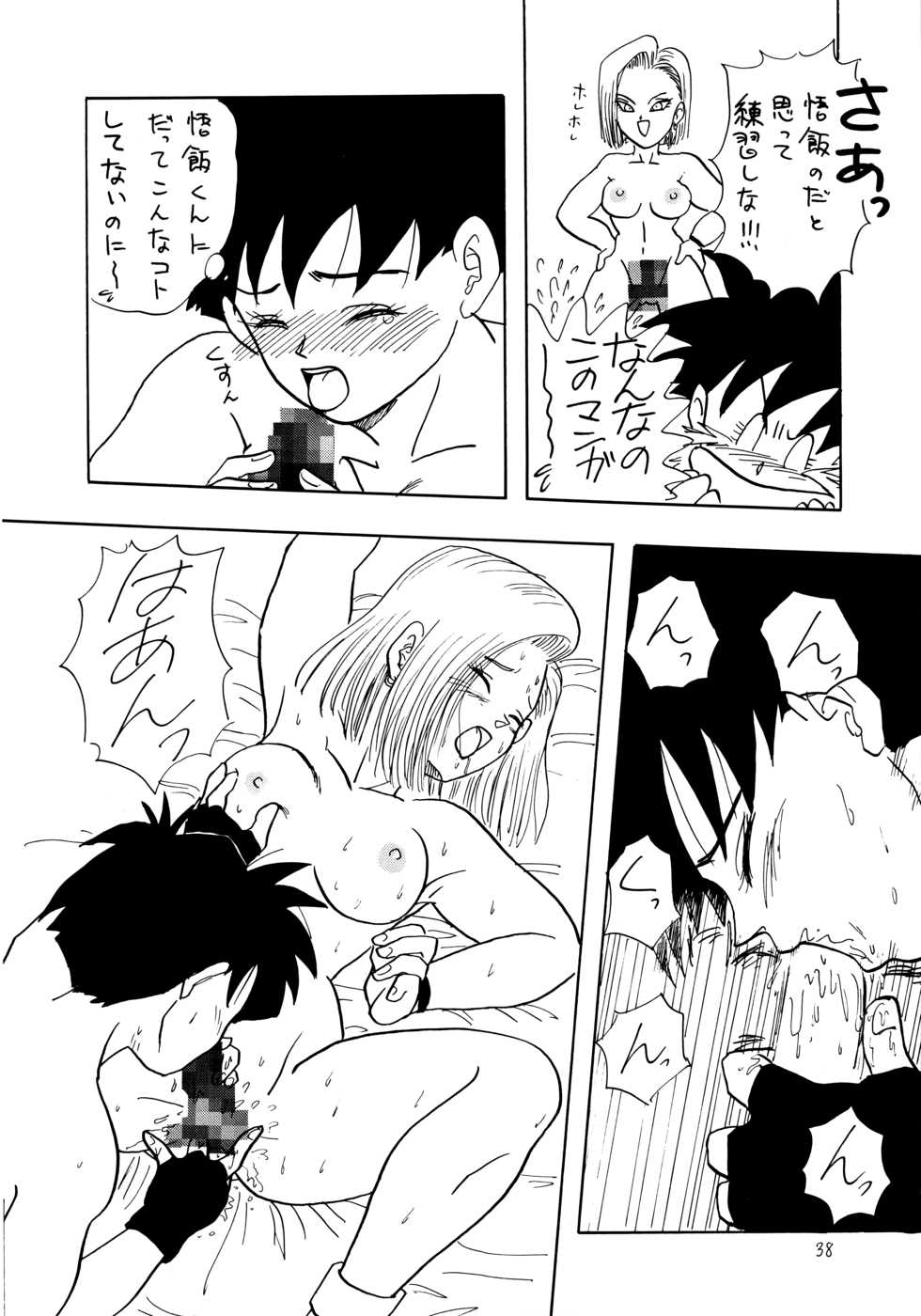 (C46) [Chirigami Goya, Fusuma Goten (Shouji Haruko)] Y (Dragon Ball Z) - Page 38