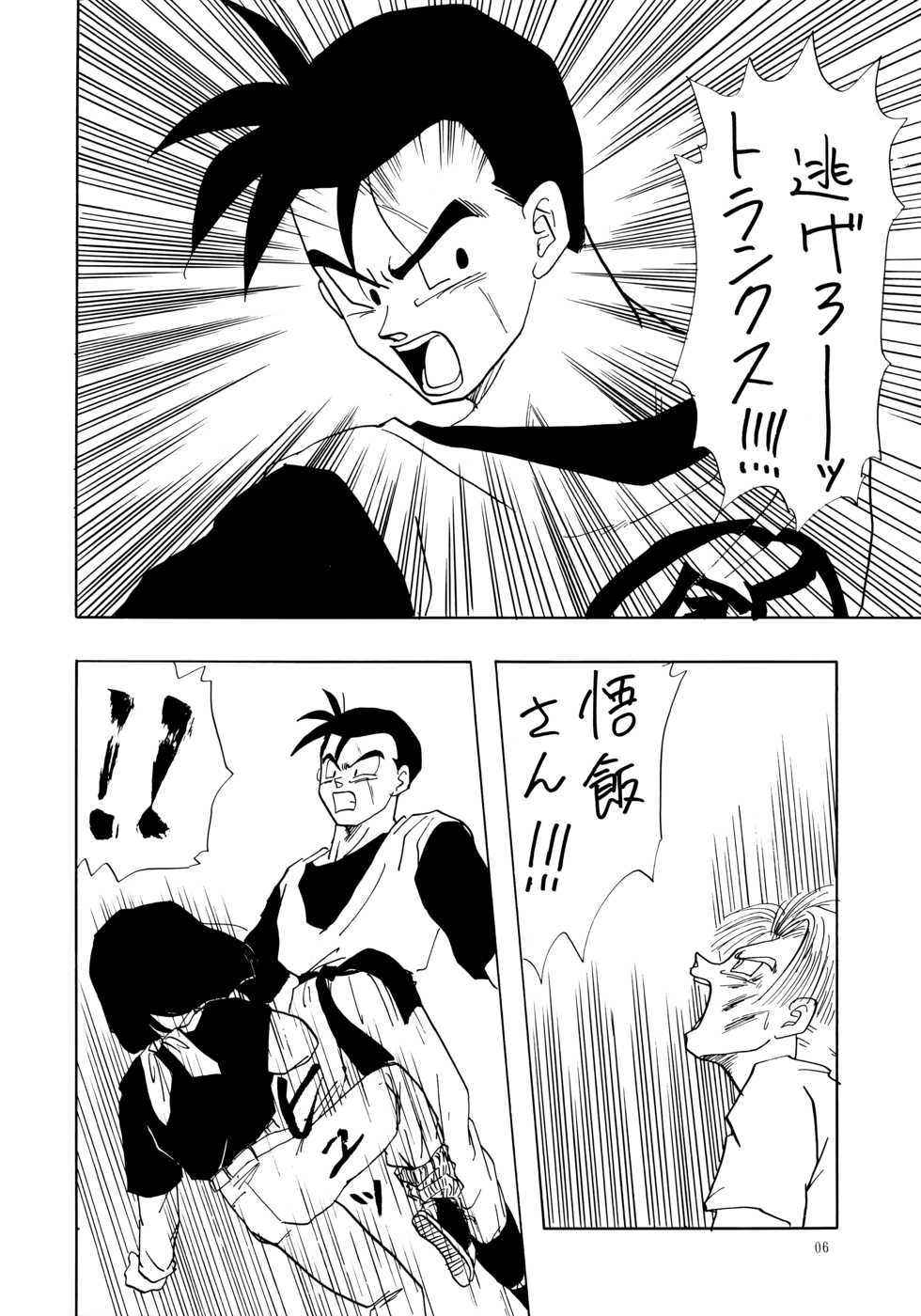(C47) [Chirigami Goya, Fusuma Goten (Shouji Haruzo)] YY (Dragon Ball Z) - Page 6