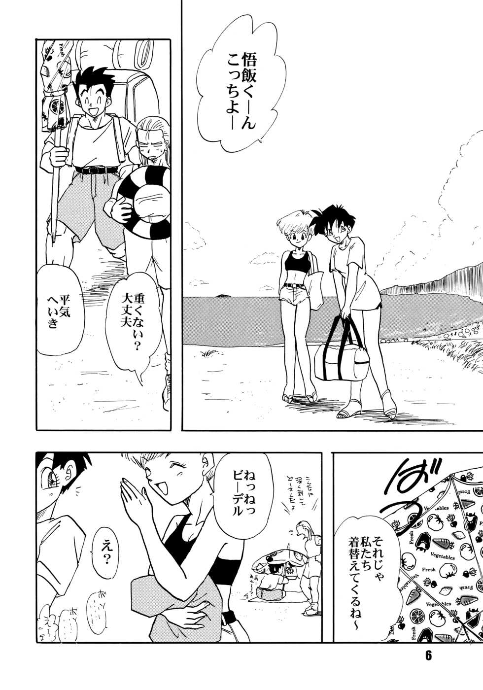 (C51) [Chirigami Goya, Fusuma Goten (Shoji Haruko)] ZZZ (Dragon Ball Z) - Page 6