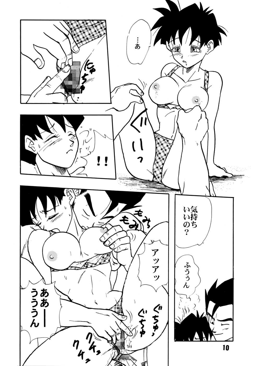 (C51) [Chirigami Goya, Fusuma Goten (Shoji Haruko)] ZZZ (Dragon Ball Z) - Page 10