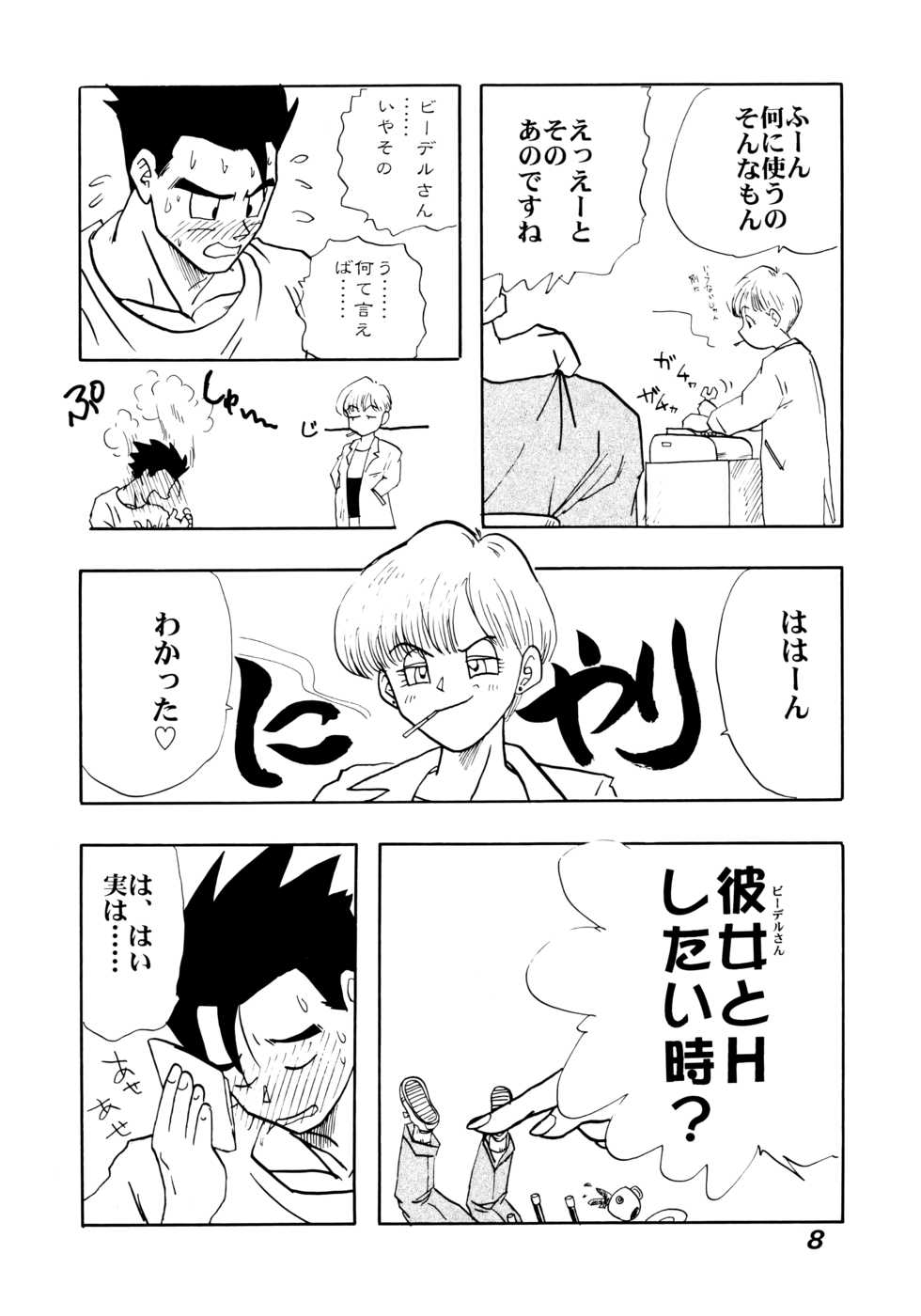 (C52) [Chirigami Goya, Fusuma Goten (Shouji Haruzo)] Irohani (Dragon Ball GT) - Page 8