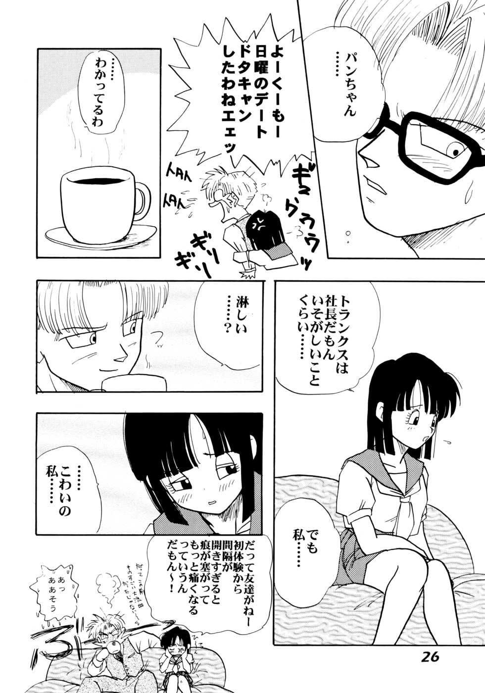 (C52) [Chirigami Goya, Fusuma Goten (Shouji Haruzo)] Irohani (Dragon Ball GT) - Page 26